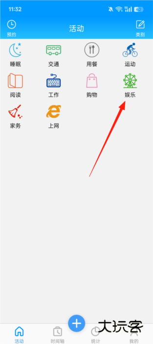 怎么设置配图1
