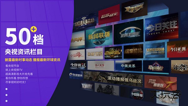 央视影音官方TV版2026V7.3.0安卓版