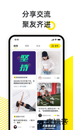 小步点APPV2.6.4安卓最新版