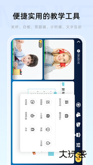 Menke(门课)V2.22.3安卓版