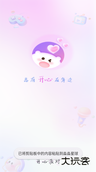 淼淼星球平台下载