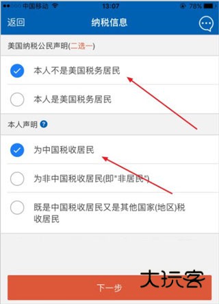 广发证券开户14