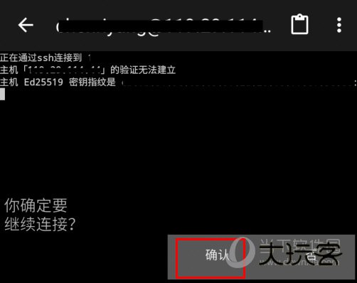 弹出提示是否链接