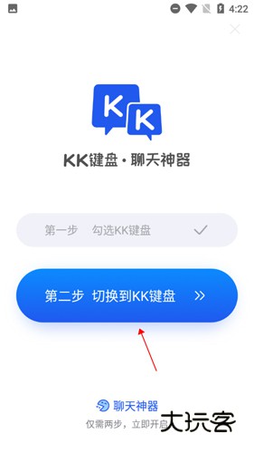 KK键盘最新版1