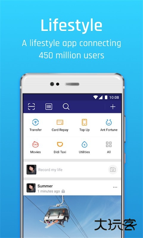 支付宝海外版APPV10.8.20.8000安卓最新版