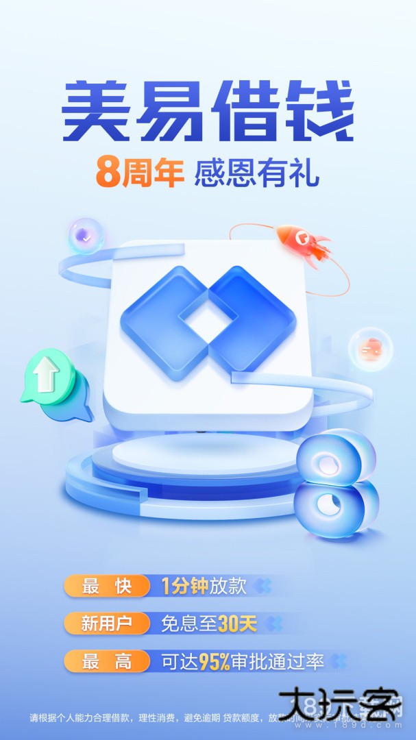 国美易卡安卓版下载