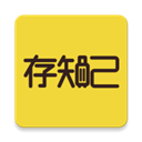 存知己寄存V1.5.5安卓版