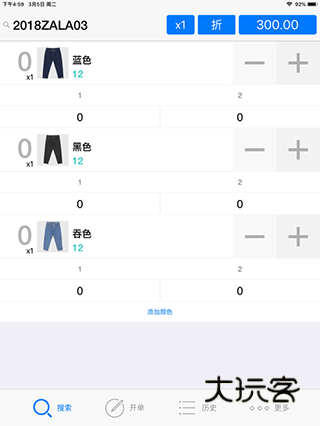 怎么入库存配图3