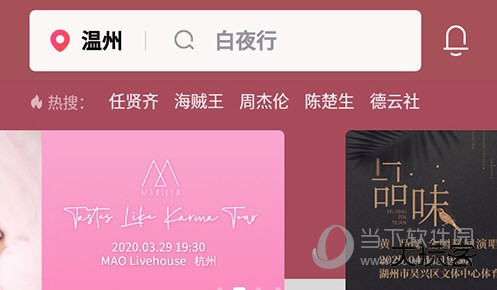 摩天轮票务首页