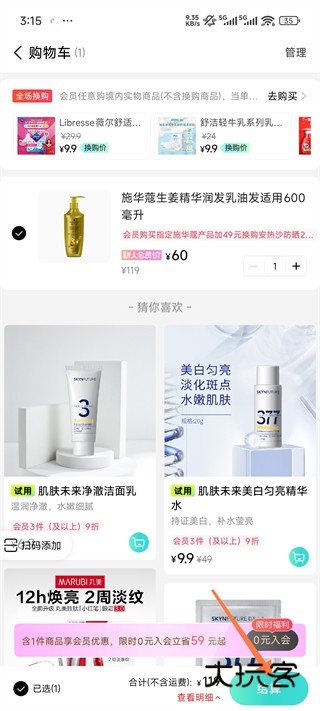使用教程配图4