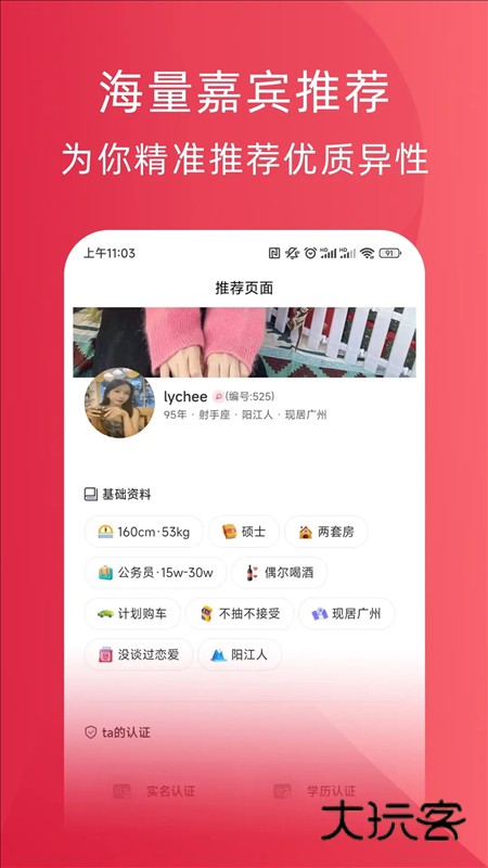 天鹅网APP截图3