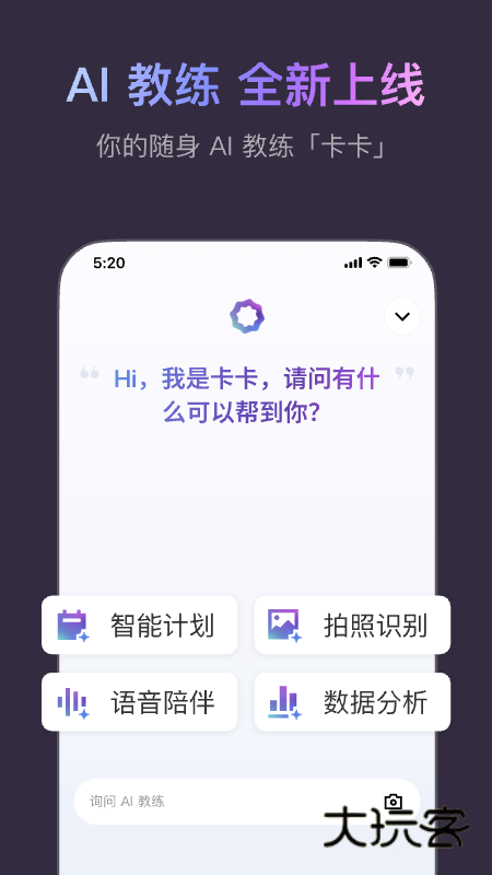 keep户外跑步APPv8.6.60 安卓版