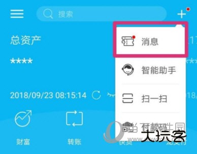 中国建设银行手机银行app