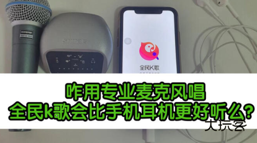 全民k歌正版免费下载最新版2023