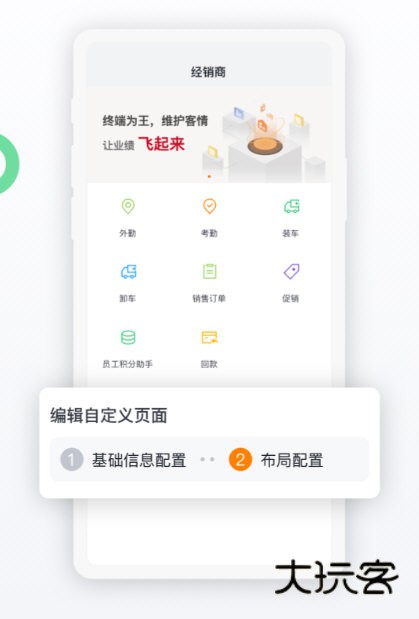 软件特点配图1