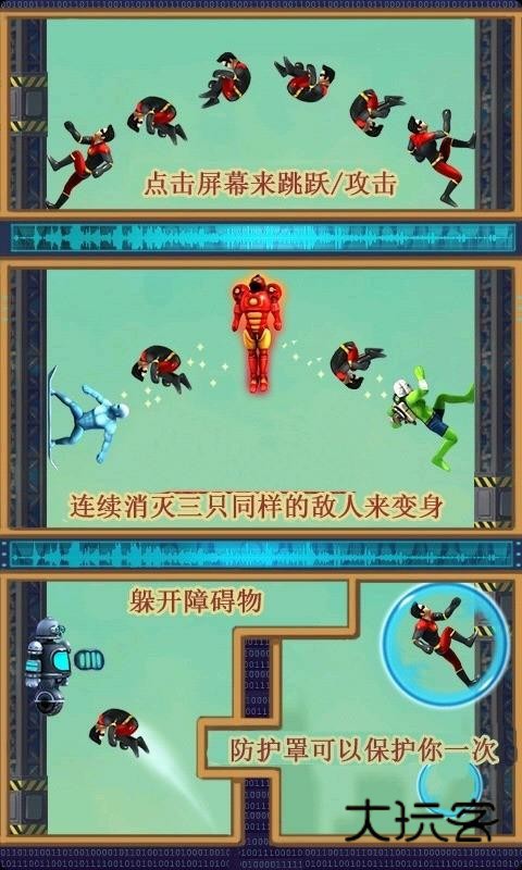 城市跳跃之反击汉化版