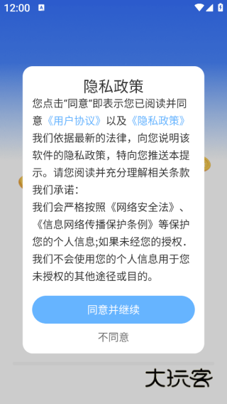 水电燃气费计算app下载