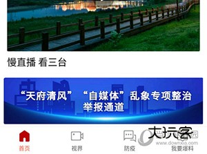 直播三台怎么爆料1