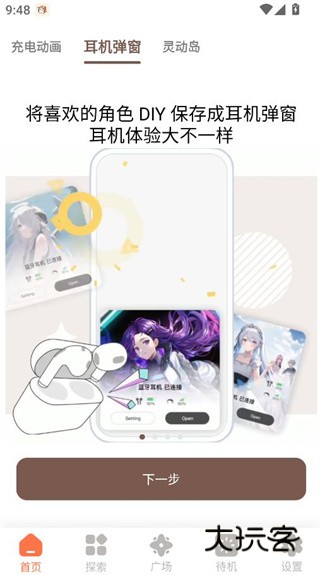 小组件盒子下载2025手机版