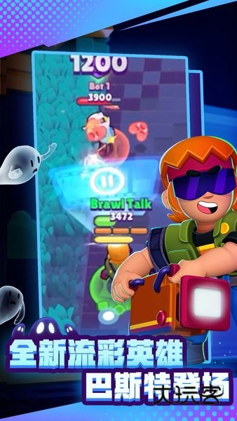 荒野乱斗腾讯最新版