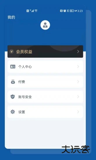食安助手V3.1.6安卓版