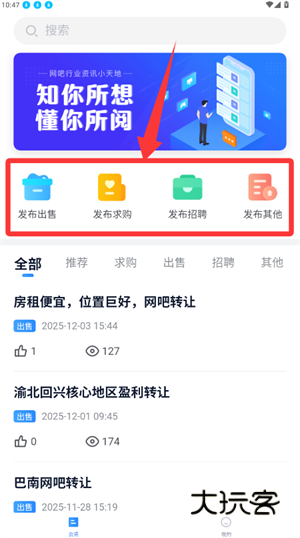 新手教程配图2