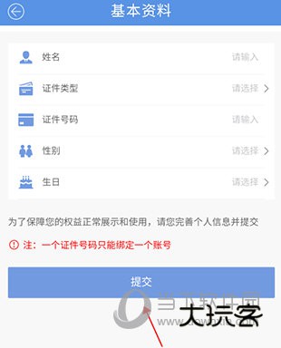 PICC人民健康APP