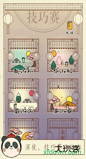 清宫Q传 清宫q传游戏