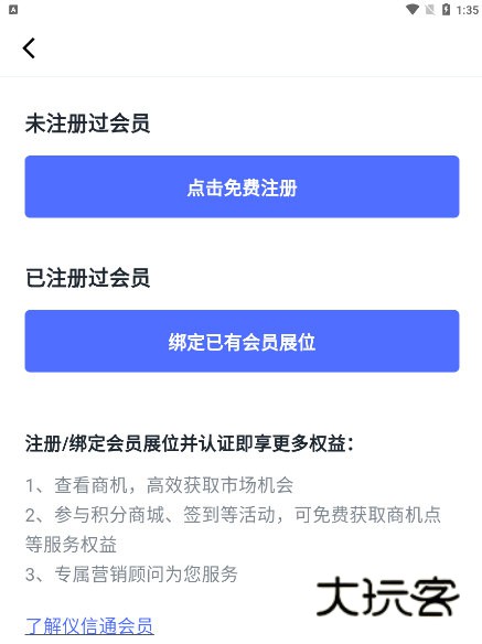 怎么绑定展位配图2