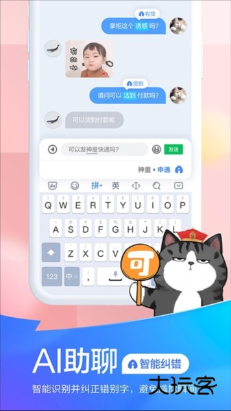 百度输入法手机版