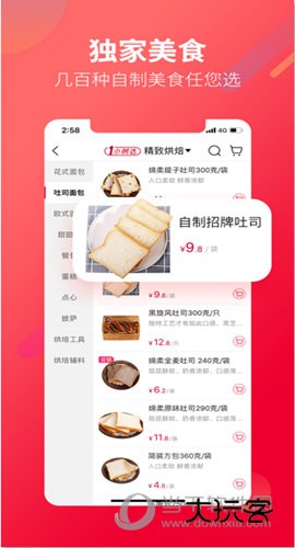 大润发优鲜APP