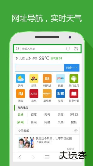 hao网址大全V5.3.3安卓版