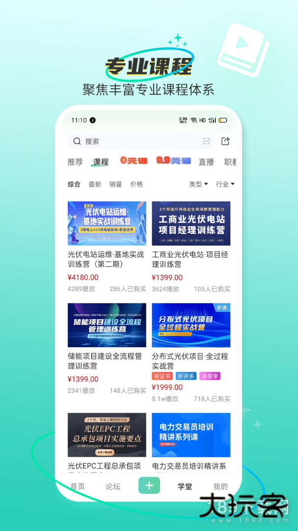 北极星学社安卓版下载