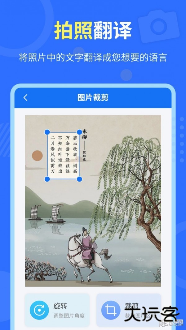 中英互译官V1.5.4安卓版