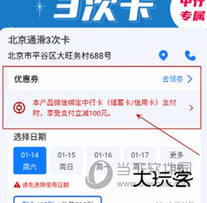 乐冰雪怎么买票