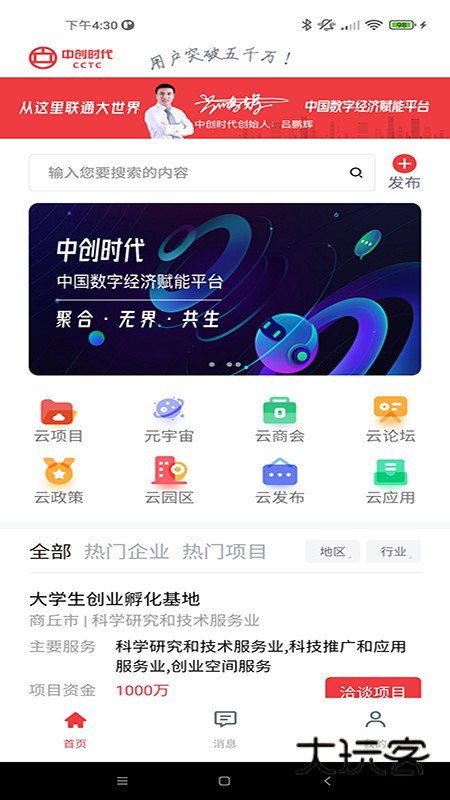 中创时代APPV3.2.5安卓版