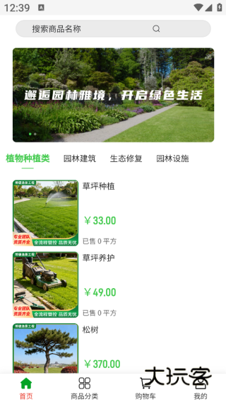 博德逸景app下载