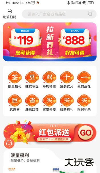 荃豆中药APP宣传图