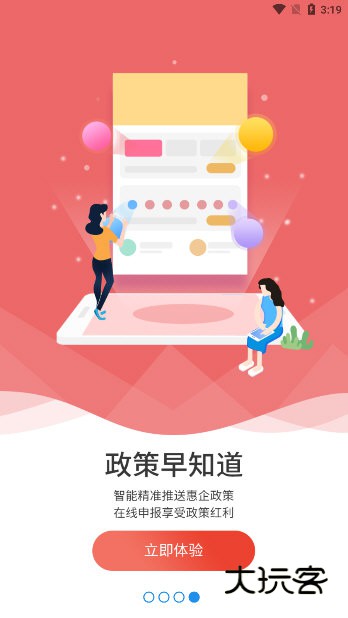 软件优势配图1