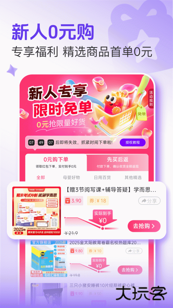 悦拜安卓版下载