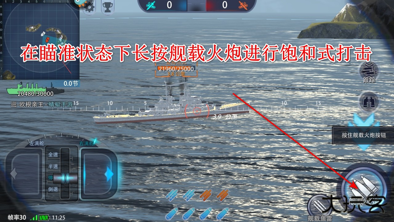 巅峰战舰最新版