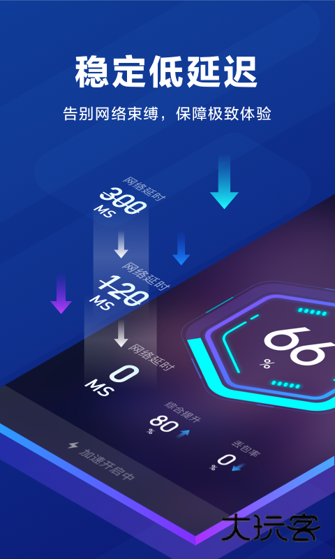 biubiu加速器安卓模拟器版V4.76.1安卓版