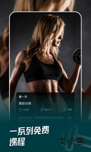 热量减肥法V4.14.0安卓版