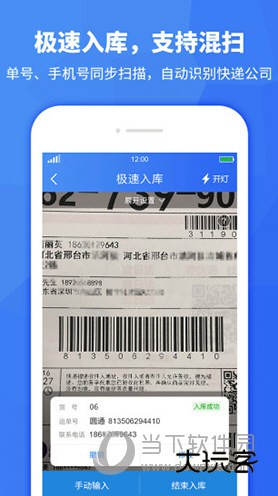 驿站助手APP