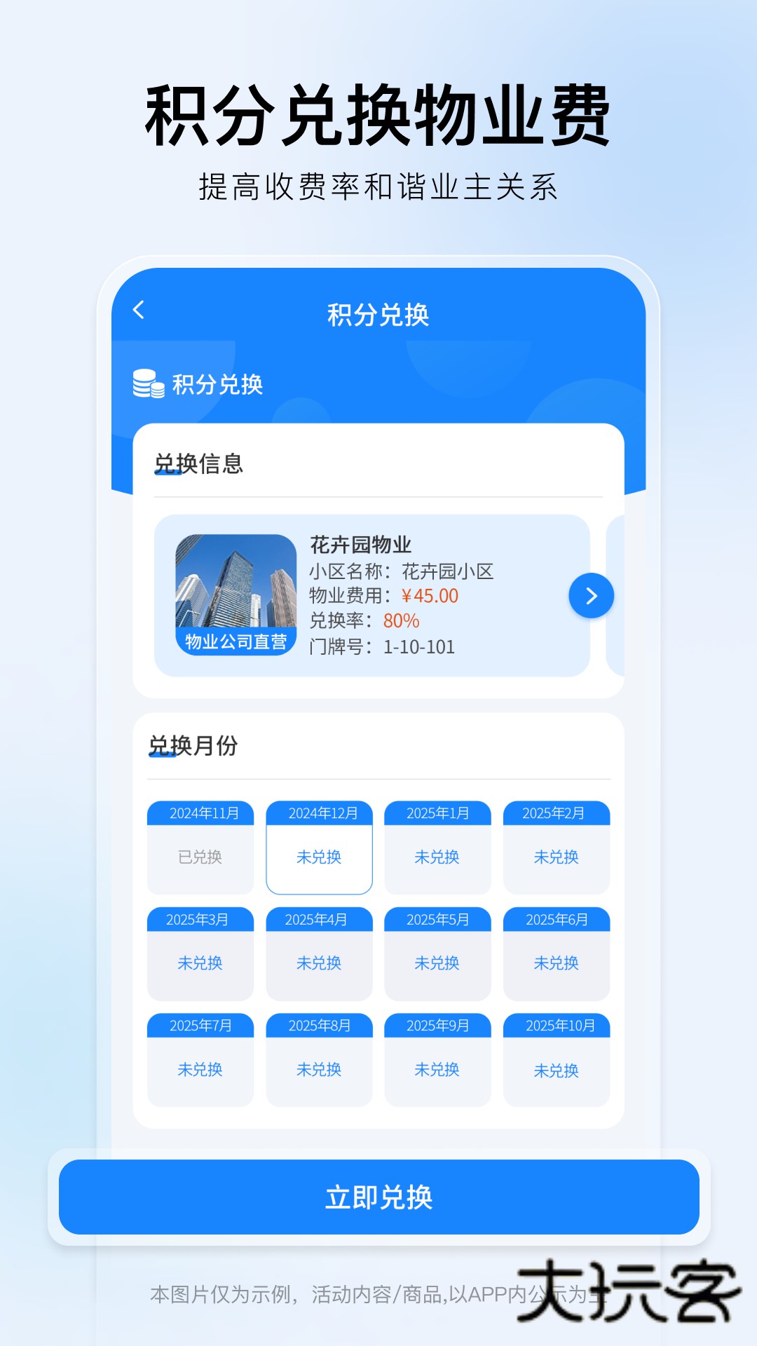 免鸟V1.0.3安卓版