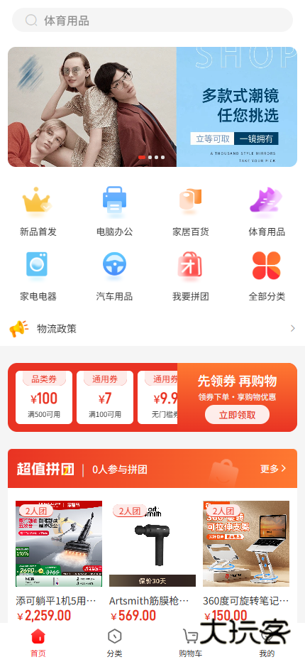锦耀达仁V5.6.2安卓版