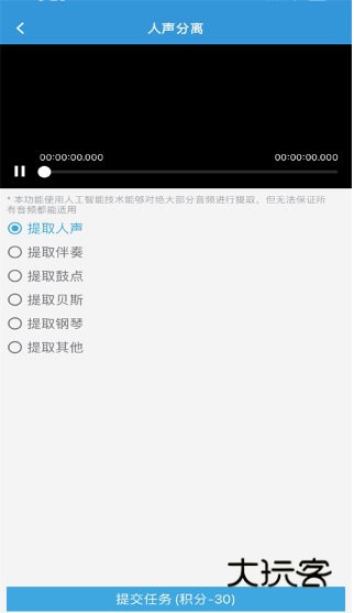 MP3提取转换器2