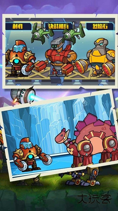 兽王机甲争霸最新版本