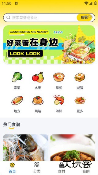 大众美食榜单 大众美食榜单