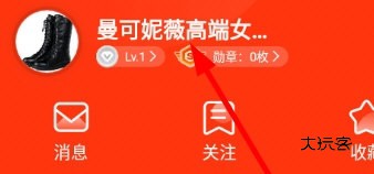 点击上方的个人账户